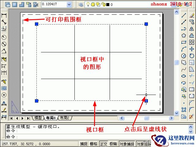 AutoCAD技巧教程：详解布局打印的技巧要点