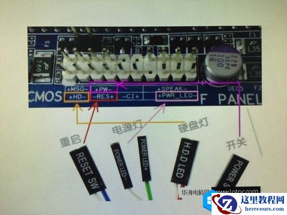 电脑主板如何跳线？
