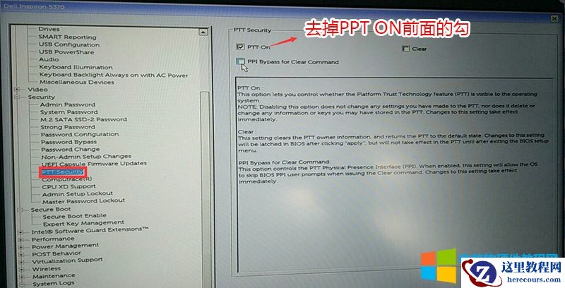 戴尔台式机intel 8代cpu装win7系统及BIOS设置教程完美支持3