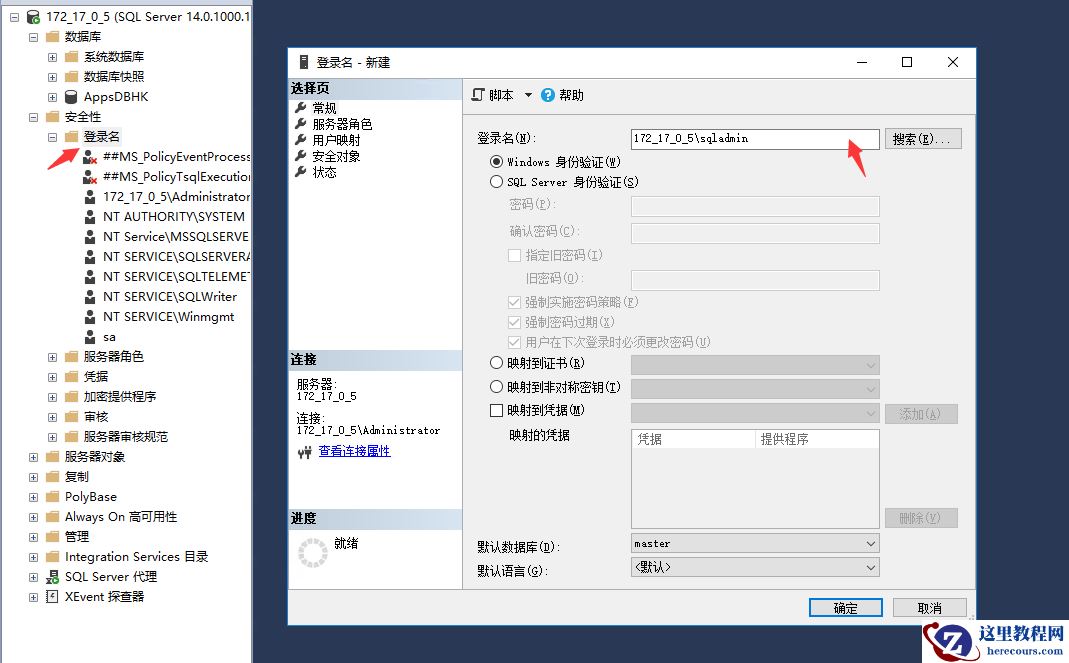 怎样在SQL Server搭建主从备份怎样在SQL Server搭建主从备份 怎样在SQL Server搭建主从备份怎样在SQL Server搭建主从备份