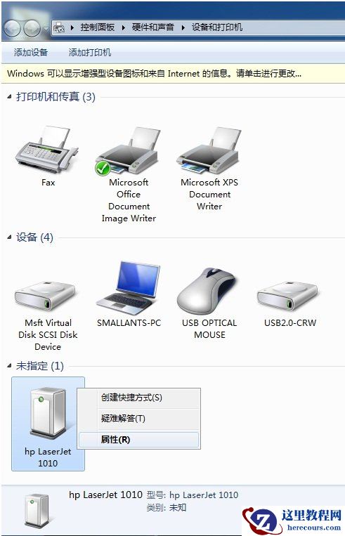 hp1010驱动怎么安装,hp1010驱动安装图文教程,hp1010,驱动