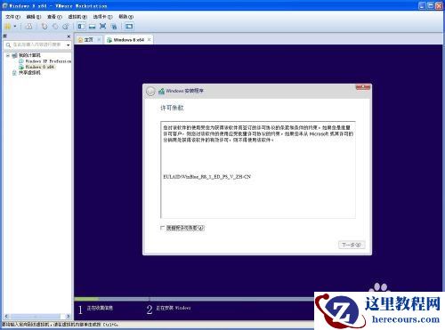 VMWare虚拟机中如何安装windows8系统,VMWare虚拟机,安装windows8系,VMWare