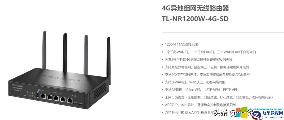 利用家庭无网络宽带如何安装视频监控实现远程查看2