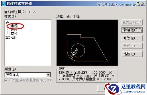 AotuCAD国标字体和标注设置技巧