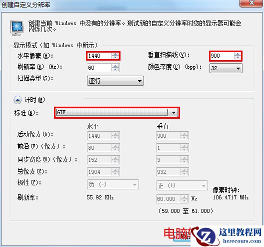 最佳分辨率该如何设置