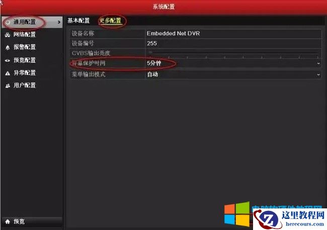 海康威视nvr忘记密码解决方法9
