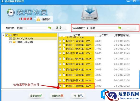 u盘的文件删除了怎么恢复