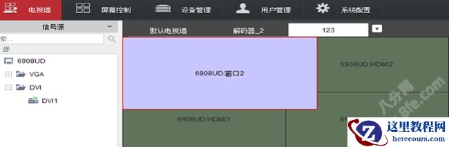 海康威视iVMS-4200设置上墙轮巡拼接及分割方法16