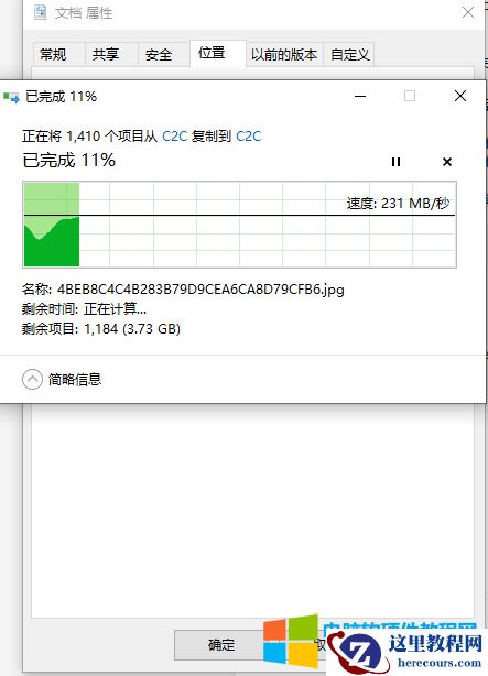 我来教你们迁移微信、QQ数据，今天教你们怎么把整个C盘文档迁移到D盘