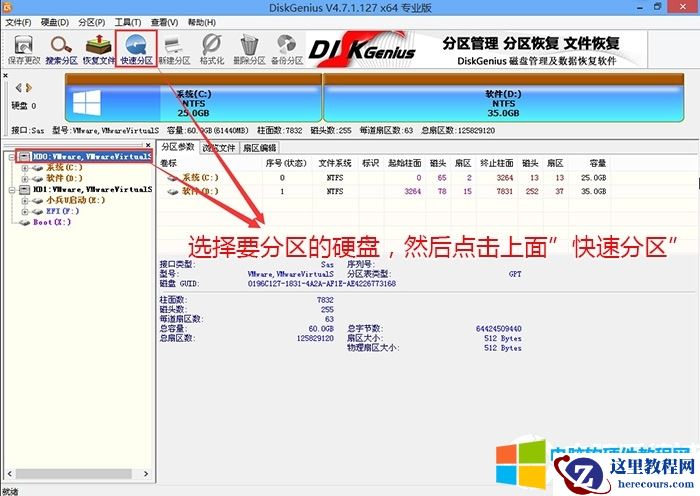 戴尔台式机intel 8代cpu装win7系统及BIOS设置教程完美支持6