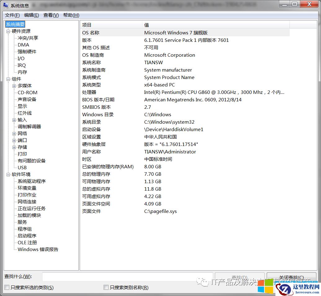 通过以下操作可以简单全面地评估一下你的电脑性能和可扩展性