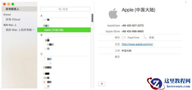 mac,Mac上如何导出通讯录中所有联系人,如何从OS X通讯录应用中导出所有联系人,mac上通讯录导出,OS X通讯录导出,导出OS X的通讯录应用中所有联系人教程