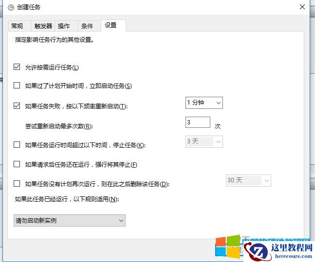 7、选择&ldquo;设置&rdquo;