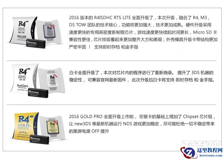 New3DS/NDS R4银卡和金卡 New3DS/NDS R4银卡和金卡