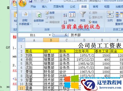 &ldquo;Shift+Alt+Tab&rdquo;键逆序切换窗口：和上一种方法不一样的是，我们每次需要将Alt键换成&ldquo;Shift+Alt&rdquo;键，