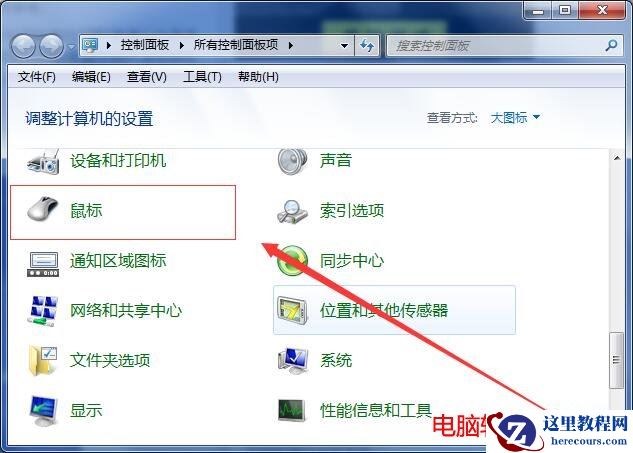 win7鼠标灵敏度怎么调 鼠标灵敏度调节的详细方法(图文教程)