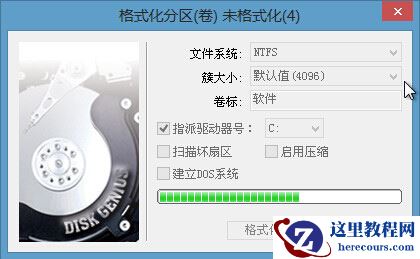 u极速,用u极速怎么磁盘分区,u极速PE系统分区工具Diskgenius建立磁盘分区教程