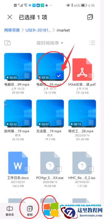 无需连接线如何在智能手机和电脑之间无损互传数据?