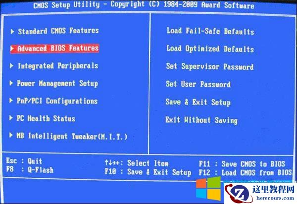 BIOS设置教程—-用于U盘启动