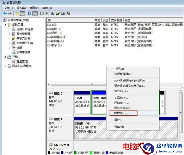 移动硬盘,移动硬盘分区,硬盘分区,如何给移动硬盘分区