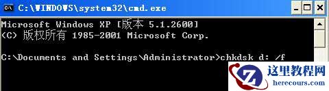 回收站无法清空怎么办