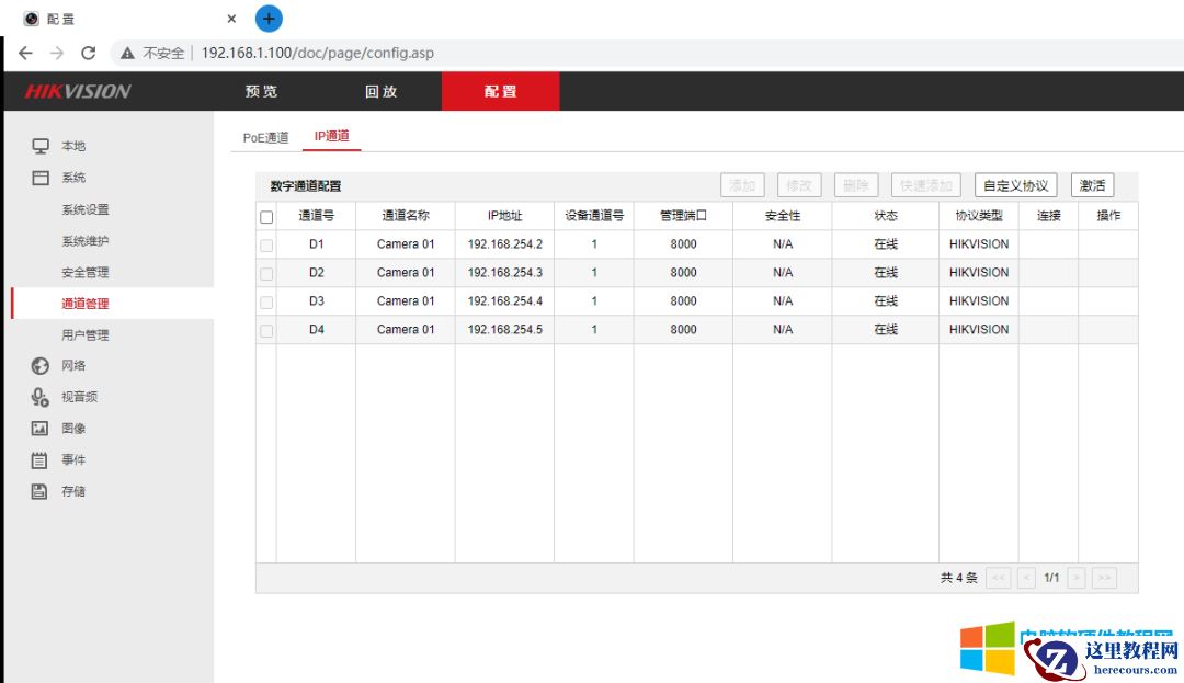 安装海康威视监控，发现没有显示器，如何使用笔记本进行初始化配置