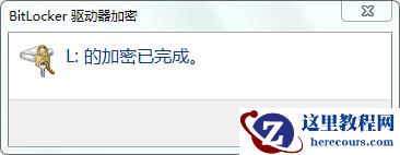如何给自己的u盘设置密码