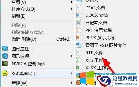 .RTF是什么文件?.RTF如何打开?