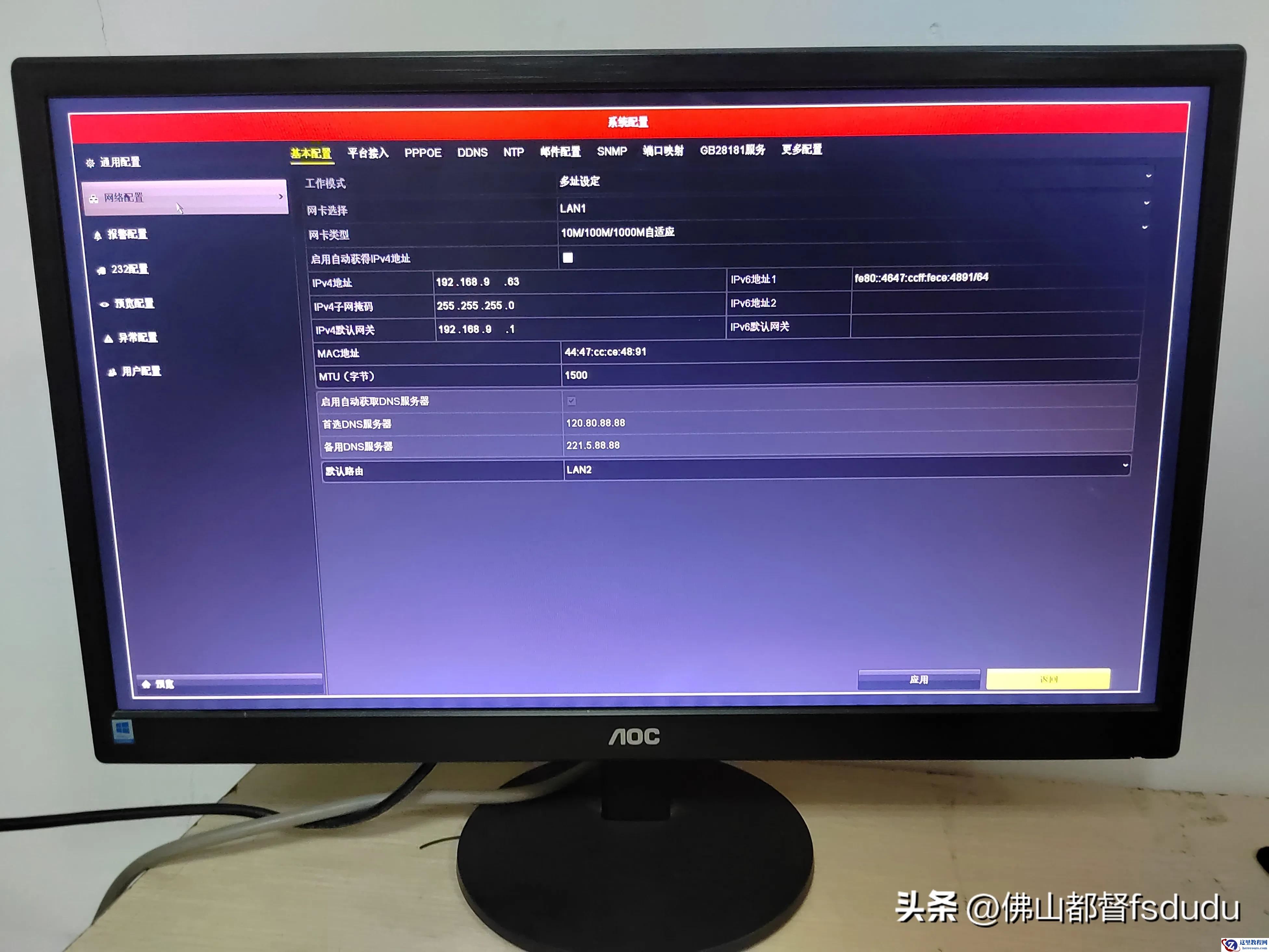 录像机和摄像头保持在同一网段