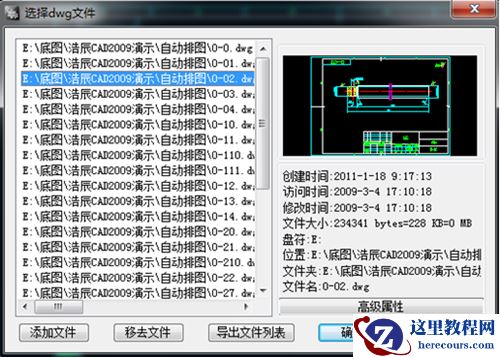 浩辰CAD教程机械2012之三十四：CAD图纸信息批量提取