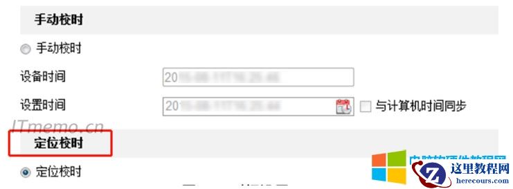 该校时方式是通过GPS\北斗对设备进行校时，校时效率更高，误差更小。但是仅部分GPS的设备支持&ldquo;定位校时&rdquo;。局域网电脑的IE浏览器输入录像机的IP地址，用户名和密码登录。