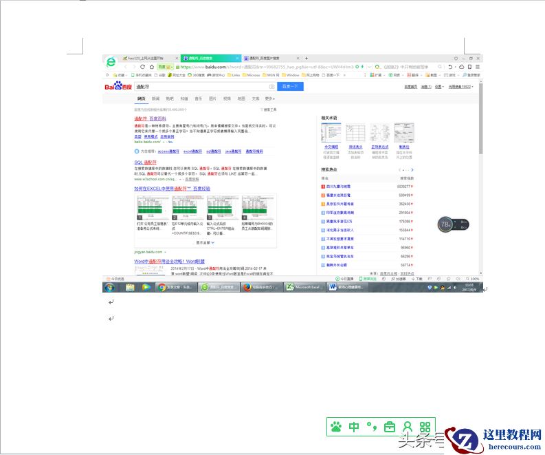 怎样使用键盘上的Prtsc键截图？