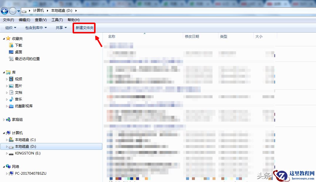 在电脑中新建文件夹你还在用右键吗？