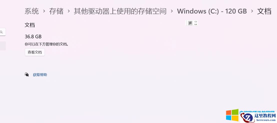 电脑再也不怕C盘空间满了,win11的这个功能小白也会用!