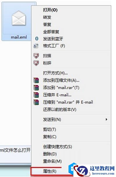 打开eml文件的方法介绍