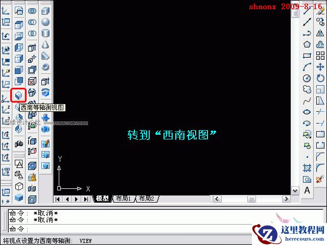 AutoCAD教程：长方体、三维阵列、差集的应用