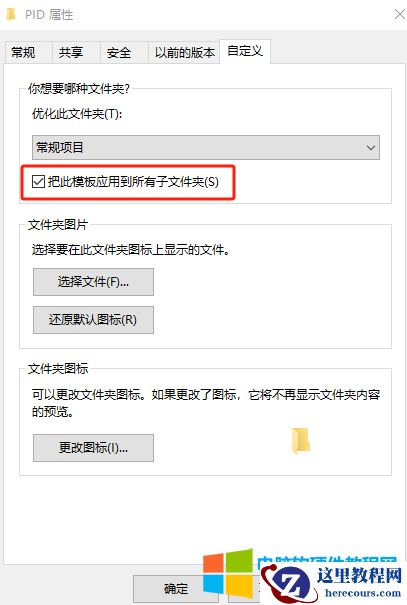 文件夹打开后,排序方式,都是“名称”、“#”、“标题”、“参与创作的艺术家”、“唱片集”?