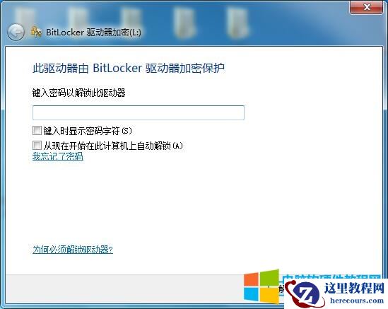 如何给自己的u盘设置密码