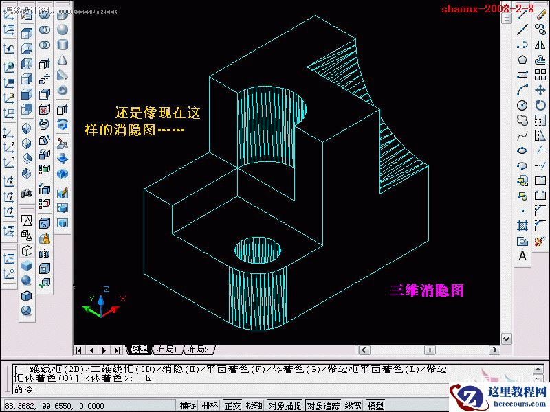 点击小图看大图 AutoCAD教程:将三维实体转为三视图