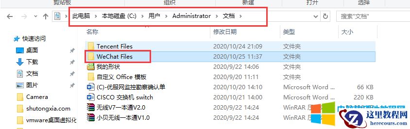 电脑C盘空间满如何迁移微信数据，搞定！