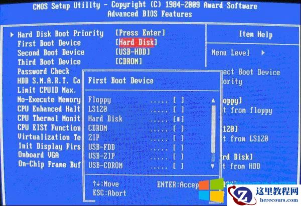 BIOS设置教程—-用于U盘启动