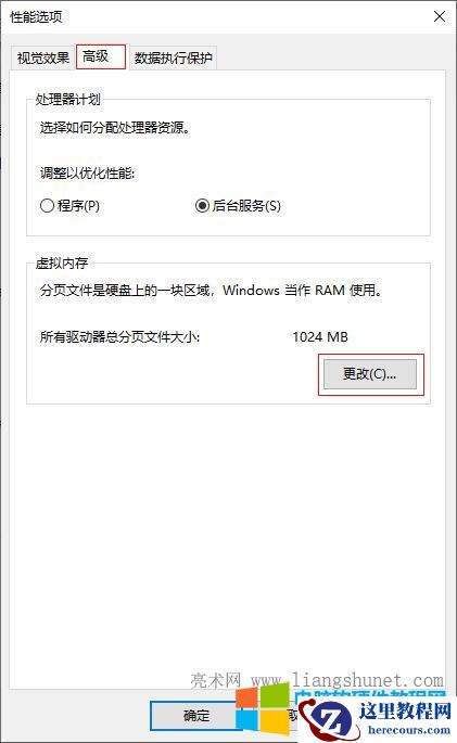 Windows 2008 R2 虚拟内存如何设置