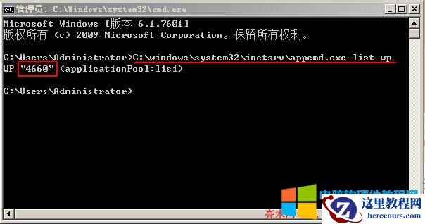 Windows Server 2008 R2 查看iis pid