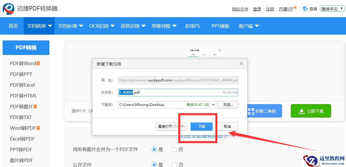 如何将图片生成PDF格式？两种实际操作方式送给你4