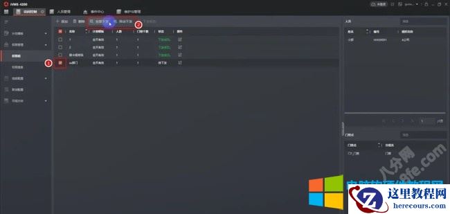 海康威视ivms4200门禁设备使用图解详细教程18