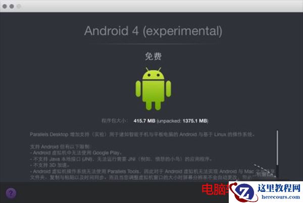 Mac,Mac安卓模拟器,Mac安装Android模拟器教程,Mac怎么安装安卓模拟器