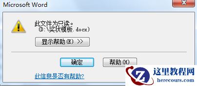 怎样防止文件夹被别人修改？