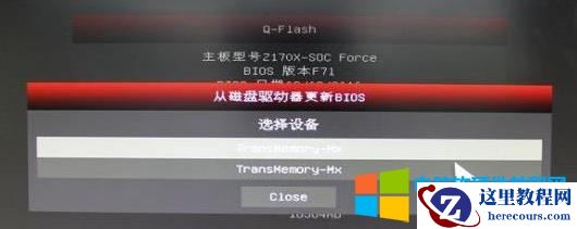 主板刷bios的6种方法