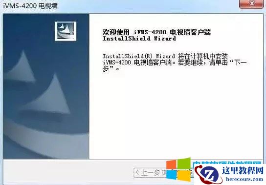 海康威视DS-6900UD系列解码上墙设置方法图解详细教程2