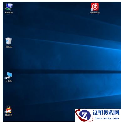 点击&ldquo;中等图标&rdquo;后桌面图标缩小。
